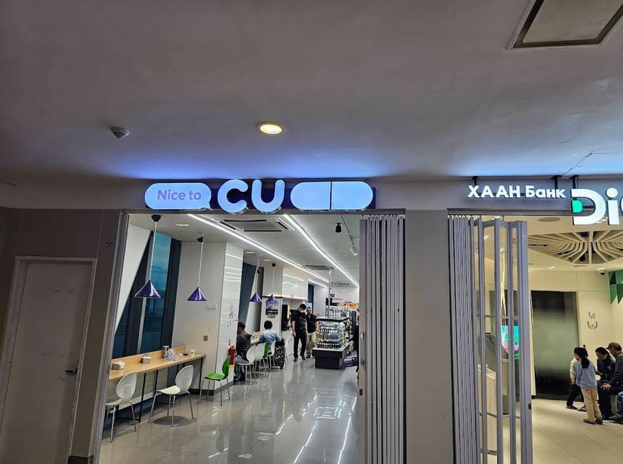 チンギス・ハーン空港内にあるコンビニ「CU」