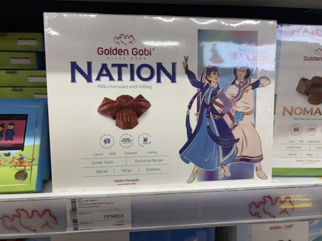 モンゴルの定番お土産、Golden Gobiの写真